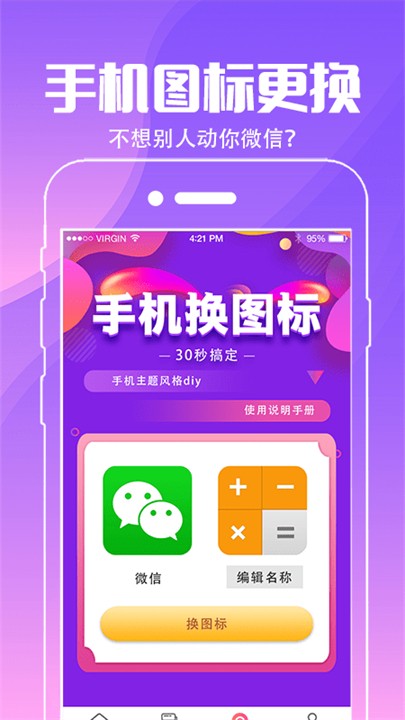 动态壁纸桌面通用版图4