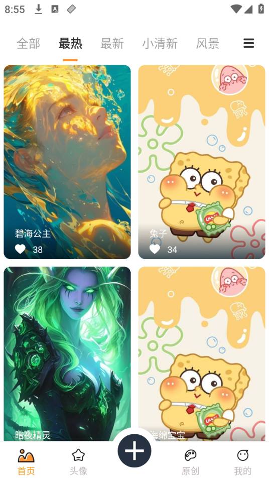 小喵壁纸直装版图1