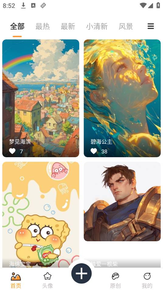 小喵壁纸直装版图2