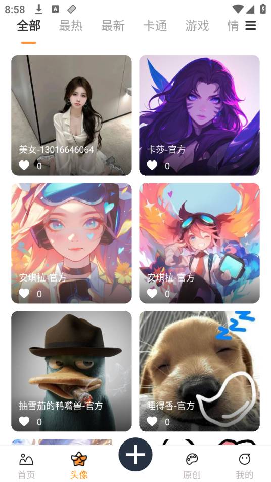 小喵壁纸直装版图3