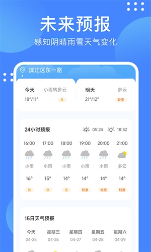 考拉天气手机最新版图2