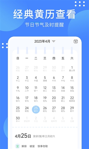 考拉天气手机最新版图3