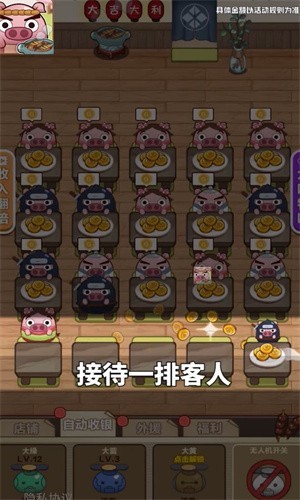 森林快餐店红包版图3