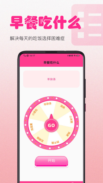 佳肴乐园无广告版
