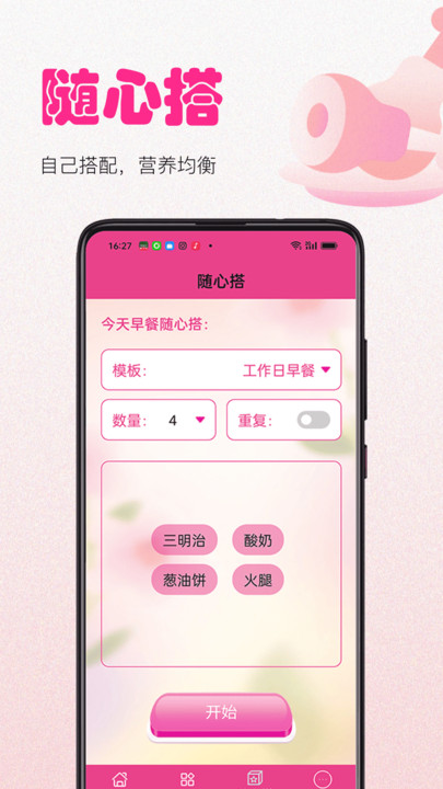 佳肴乐园无广告版