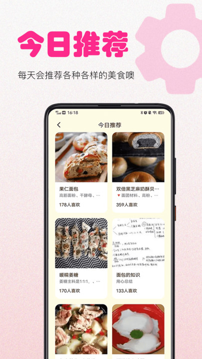 佳肴乐园无广告版