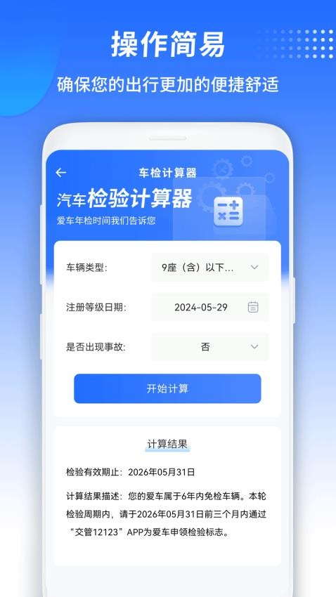 汽车宝官方正版图1