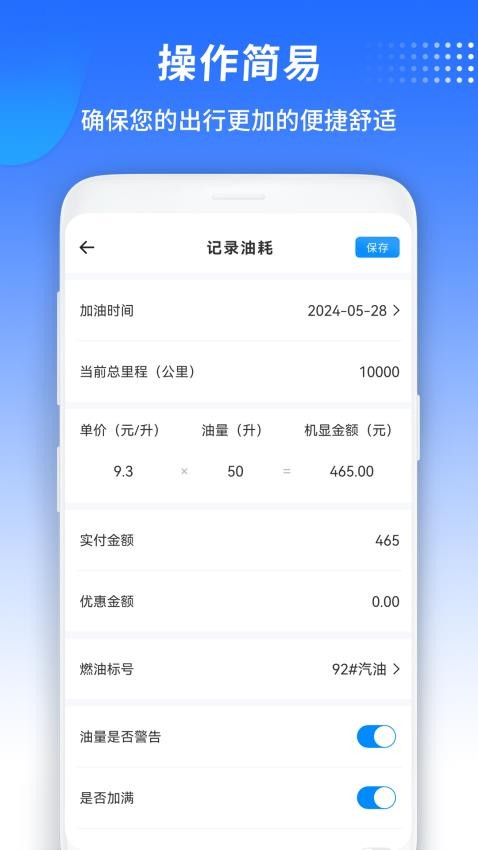 汽车宝官方正版图4