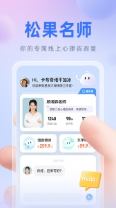 松果名师通用版