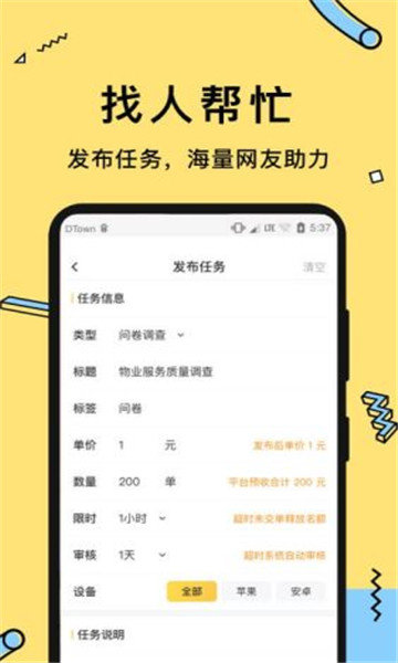 多游试玩赚钱手机最新版图3