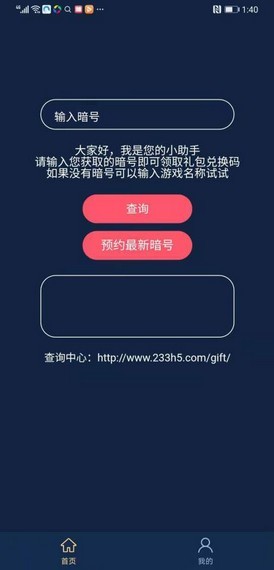 夺宝王者安卓版图1