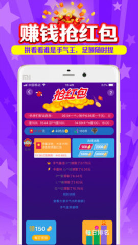 搜有红包原版图2