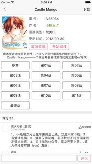 腐次元手机正版