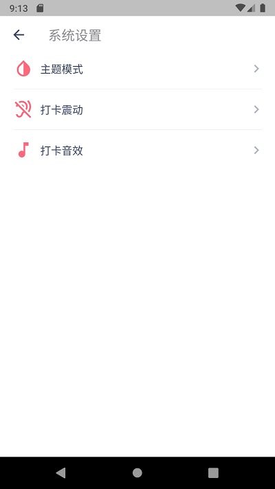 今日抽烟免费原版图4