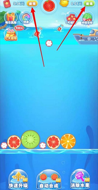 西瓜爱合成2图1