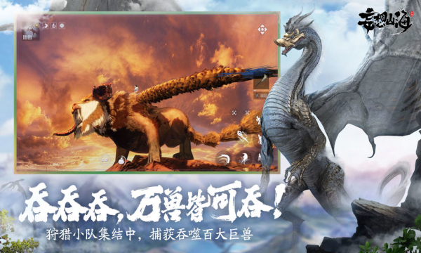 妄想山海自动采集脚本官方最新版图3