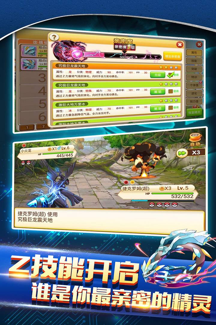 战斗吧精灵最新版
