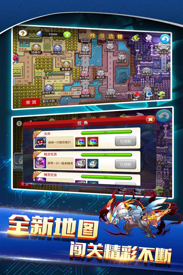 战斗吧精灵最新版