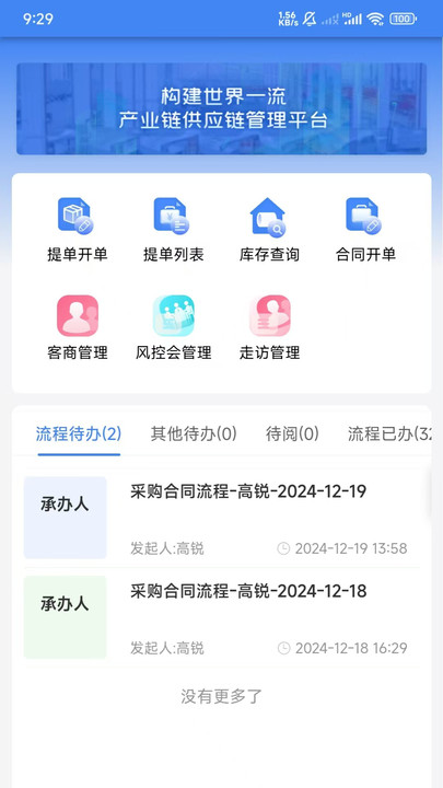 拓易链(2)