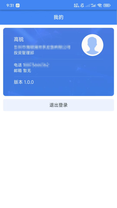拓易链(4)