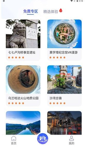 3D卫星街景(2)