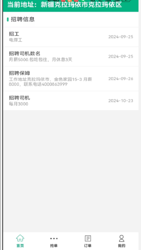 振兴劳务手机正版图1