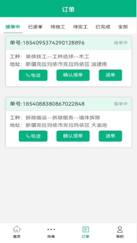 振兴劳务手机正版图3