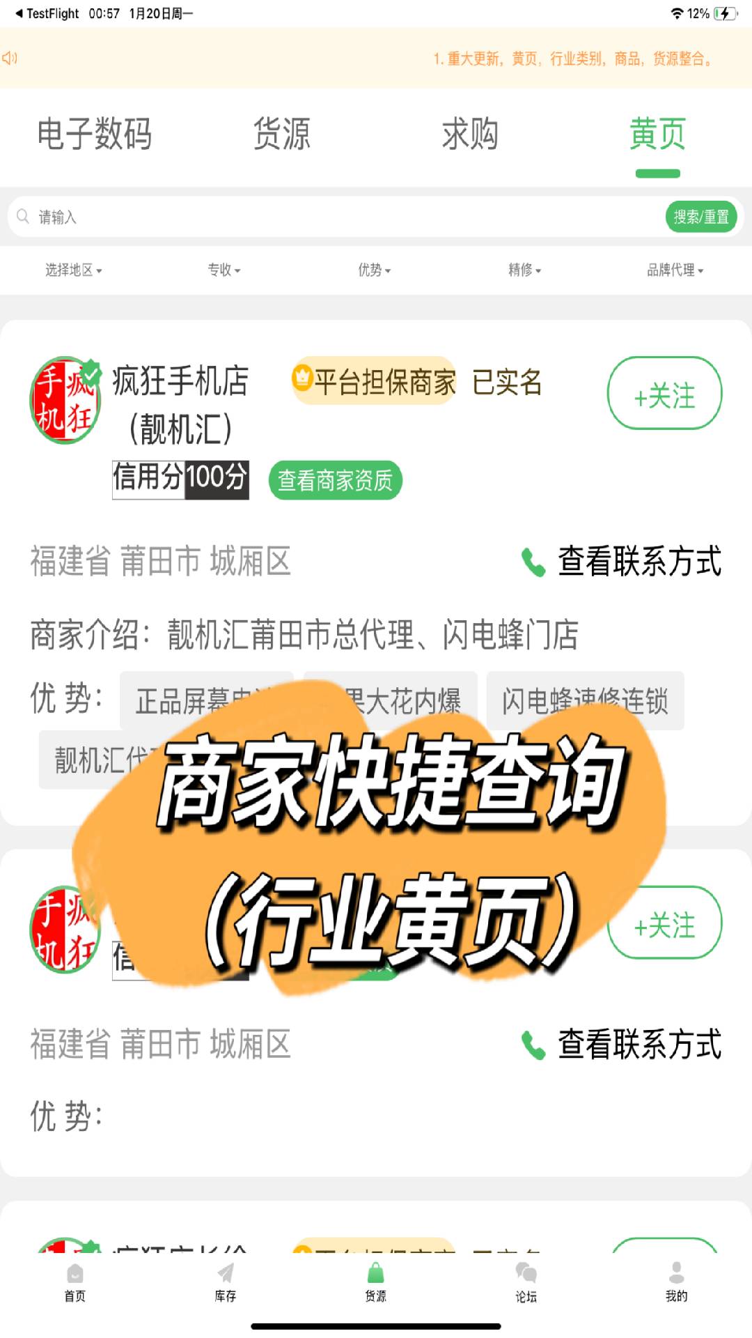 机源宝盒(4)