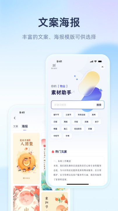 里享服务官方版图1