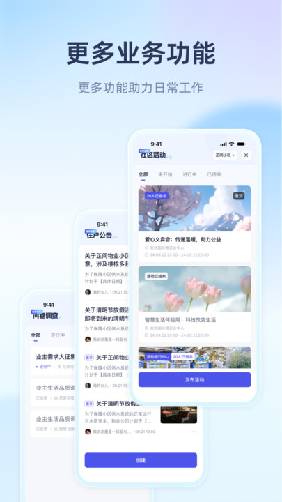 里享服务官方版图3