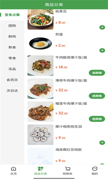 牛满园手机最新版图1