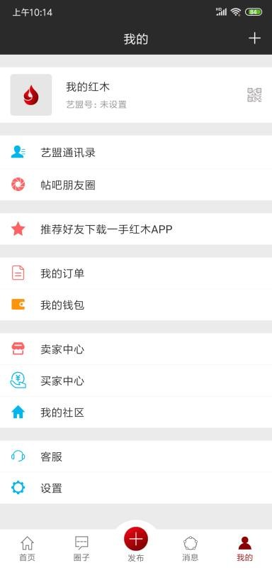 一手红木安卓官方版图4