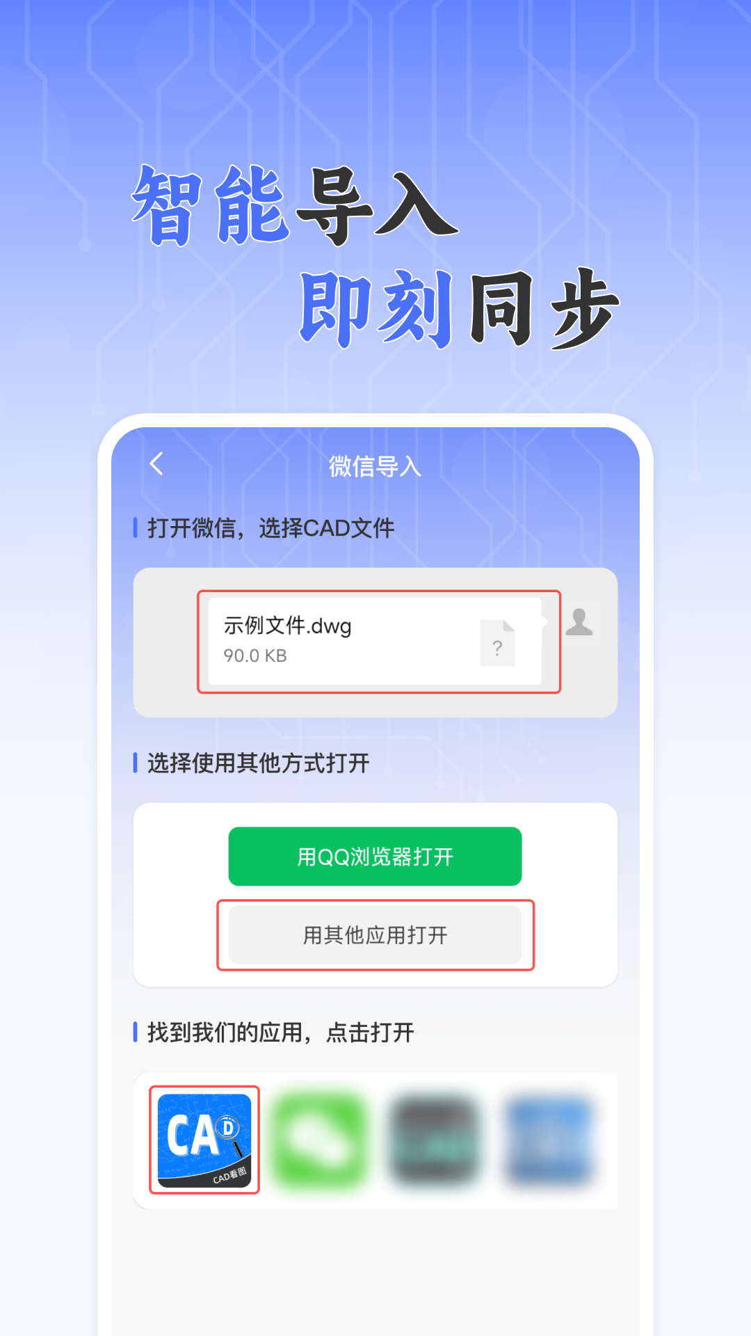 CAD快速看图王安卓免费版图2