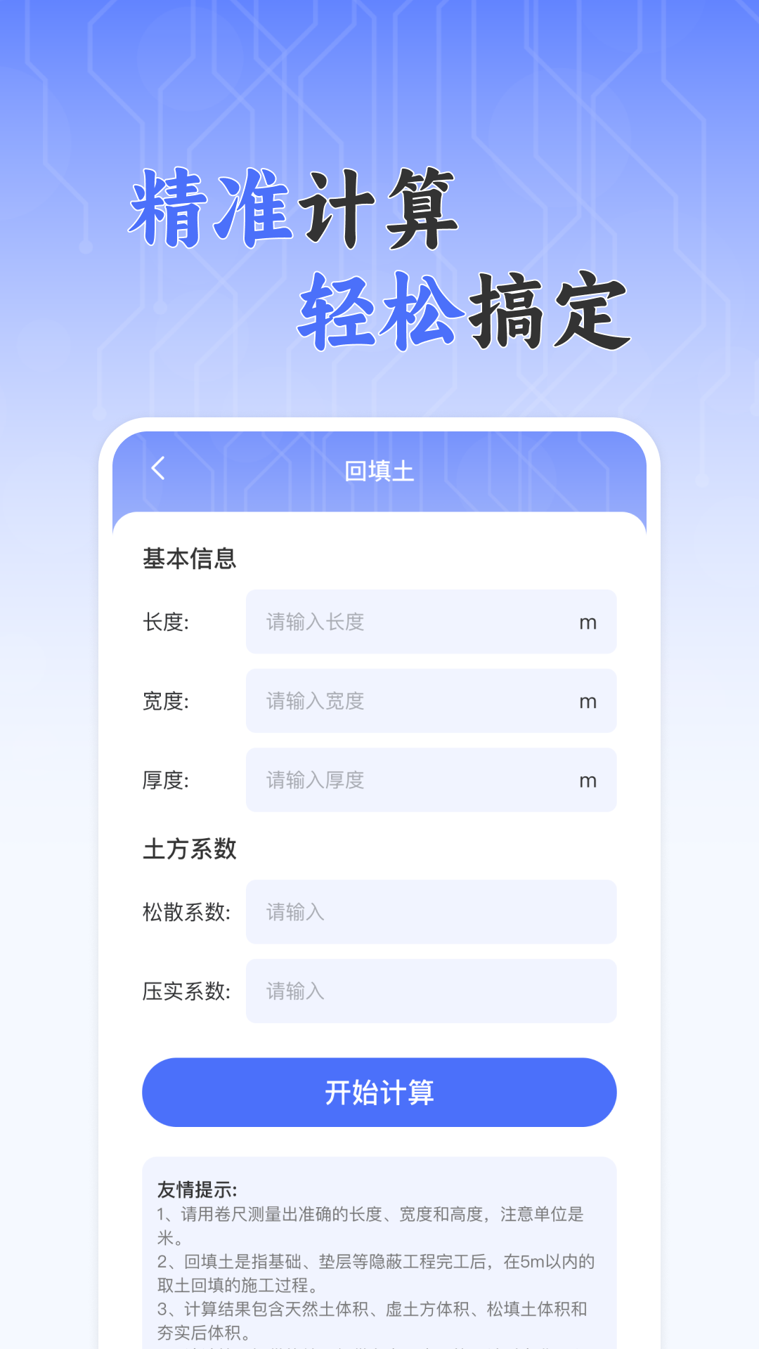 CAD快速看图王安卓免费版图3