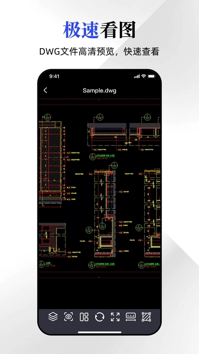 CAD快速看图纸免费版图1