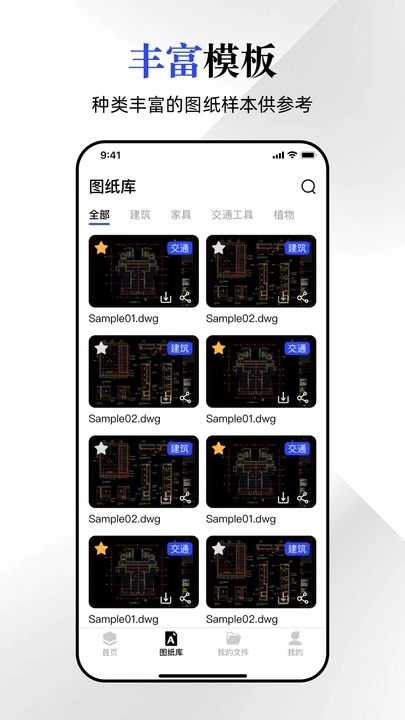 CAD快速看图纸免费版图2
