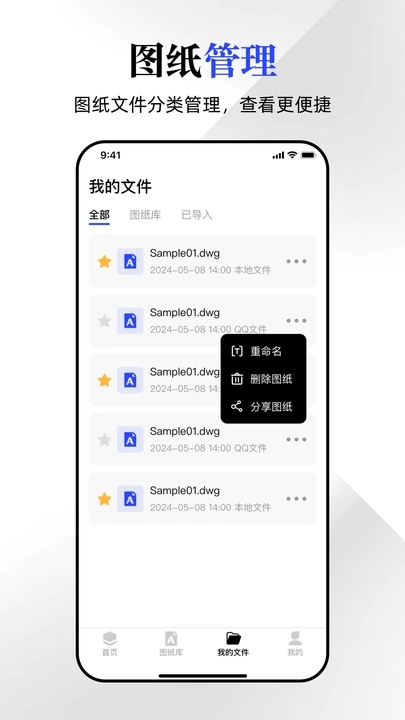 CAD快速看图纸免费版图3