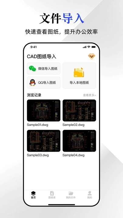 CAD快速看图纸免费版图4