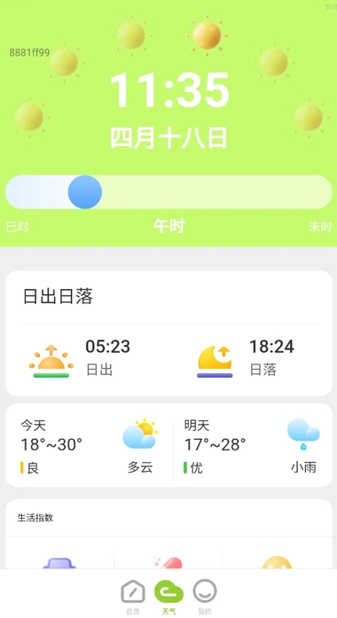 优行公交免费版图3