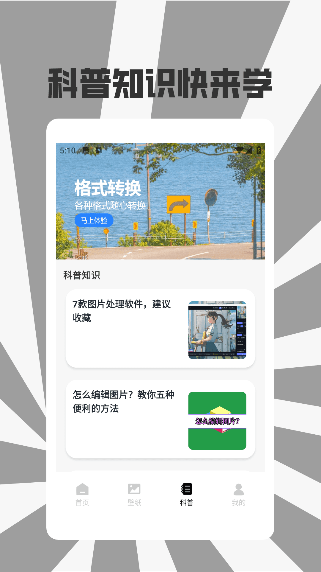 Zip解压格式转换工厂(1)