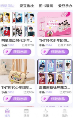 饭饭星社手机最新版图2
