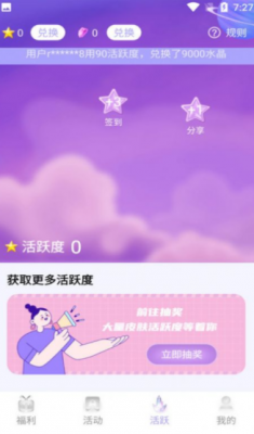 饭饭星社手机最新版图3