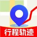 行程轨迹记录安卓版