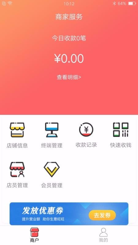 秒刷手机最新版图1