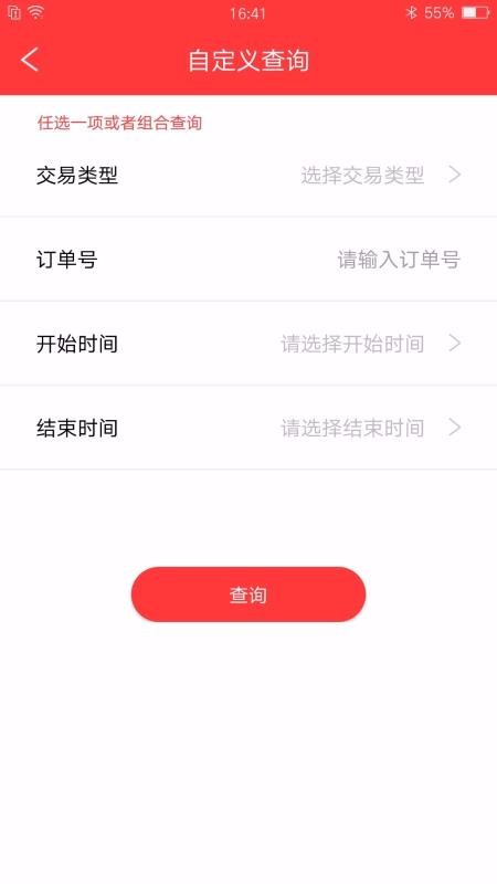 秒刷手机最新版图2
