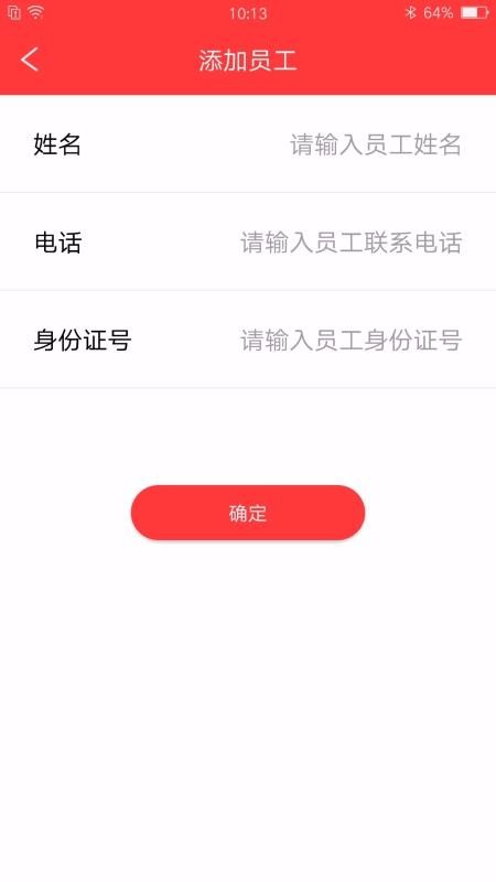 秒刷手机最新版图3