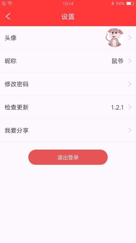 秒刷手机最新版图4