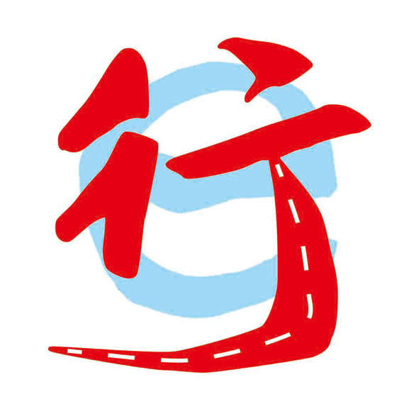 交运行官方正版