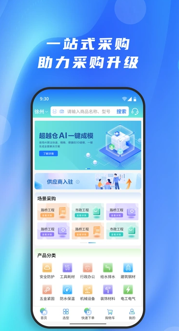 超越仓原版图1