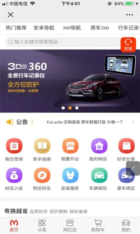 粤买官方最新版图1